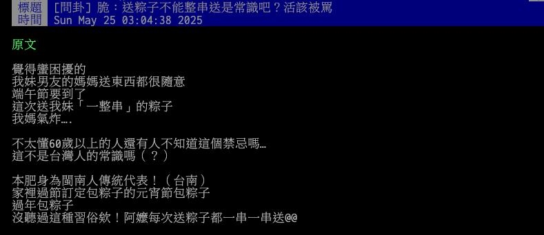 端午節「收整串粽子」媽媽秒怒了!家中1情況「恐觸霉頭」民俗專家示警了