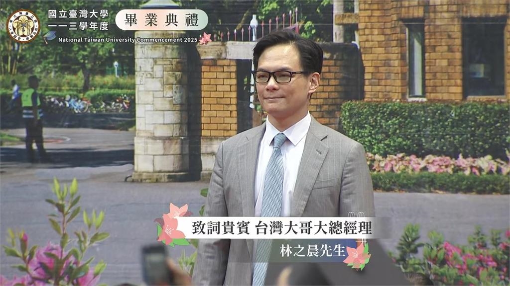 林之晨登台大畢典喊「生為台灣人,死為台灣鬼」!親曝「台海危機」父親不移民真相