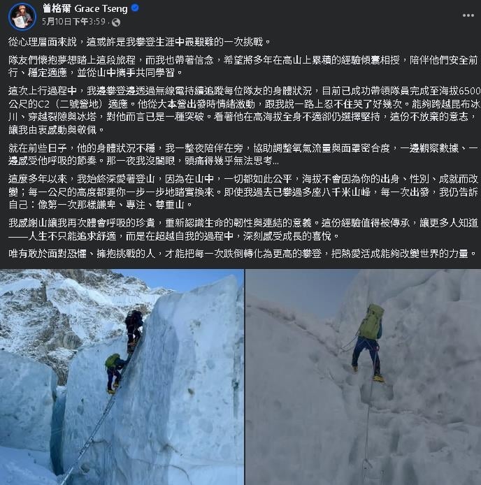 眭澔平登聖母峰出事「傳是曾格爾帶團」　線索曝光網驚呼：瞎透了