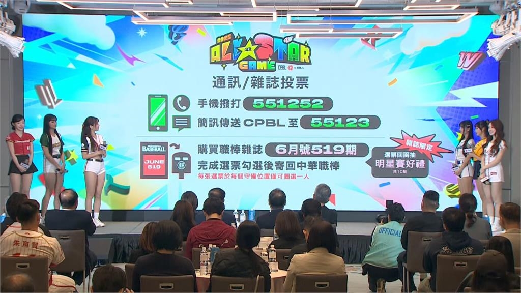 中職(影)/明星賽7月19、20大巨蛋熱血開打!球迷票選方式點這裡