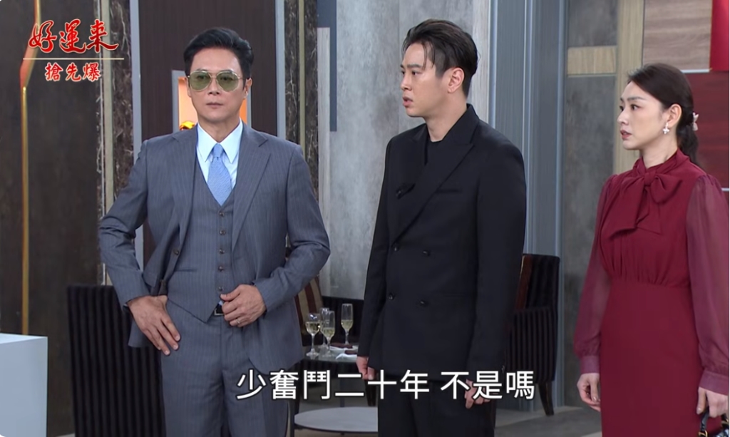 《好運來-EP109精彩片段》最犀利反擊 議長女兒之恥?