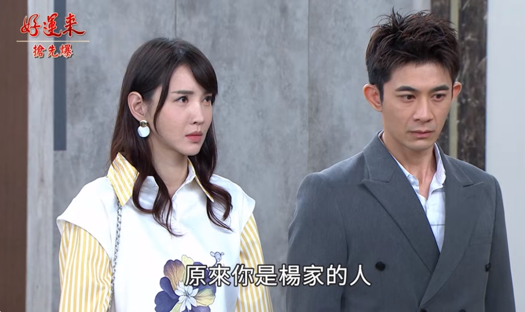 《好運來-EP109精彩片段》最犀利反擊 議長女兒之恥?