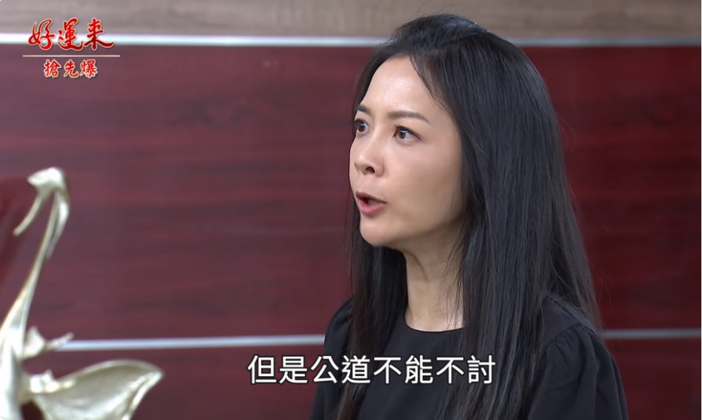 《好運來-EP109精彩片段》最犀利反擊 議長女兒之恥?