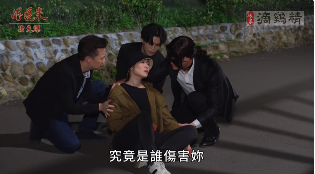 《好運來-EP109精彩片段》掉包大逆轉 雙黑報應倒數?