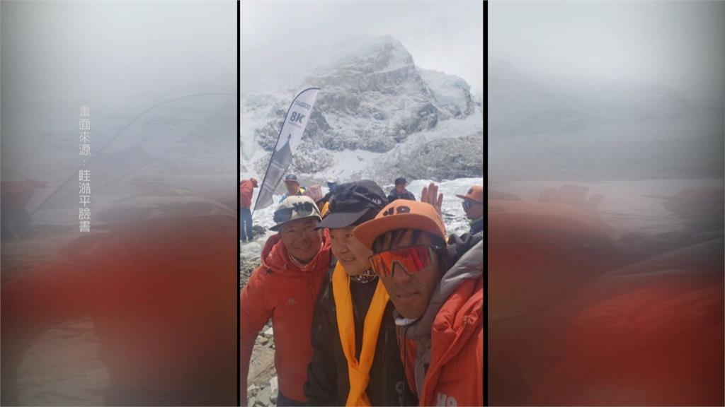 跟登山網紅曾格爾同行？　眭澔平登聖母峰「高山症併發腦水腫」　緊急返台