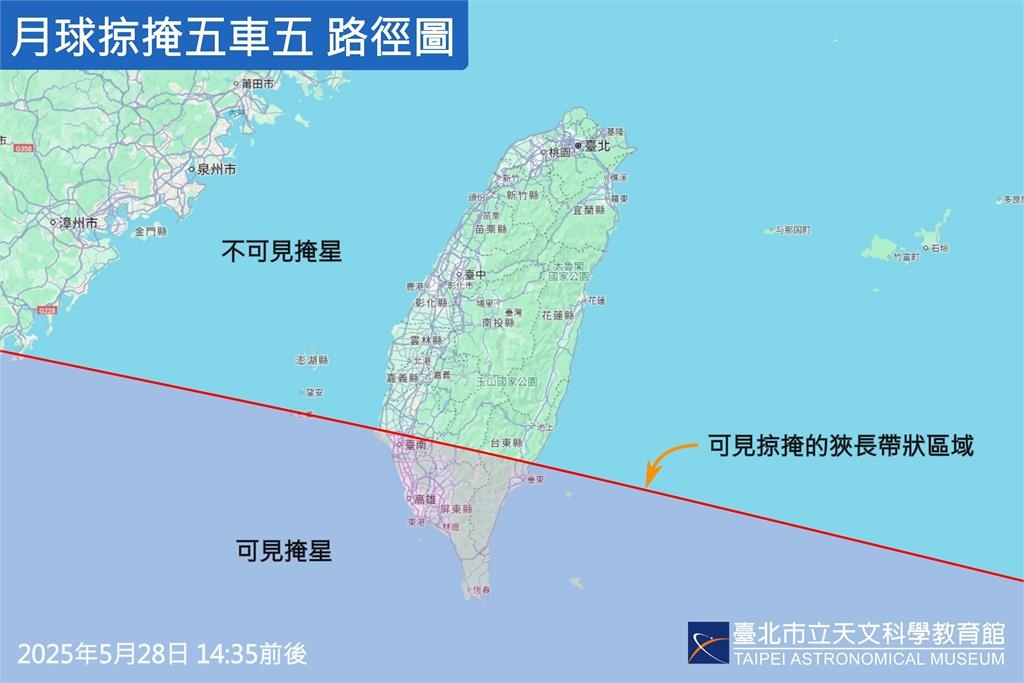 快新聞/天文迷注意!罕見天象明日登場 「這縣市」以南可見