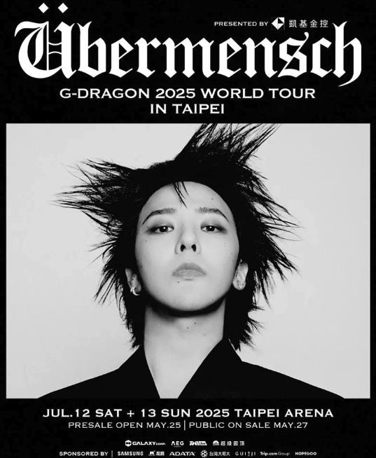 G-DRAGON小巨蛋演唱會第3階最後機會!點進去「瞬間秒殺」粉哭暈