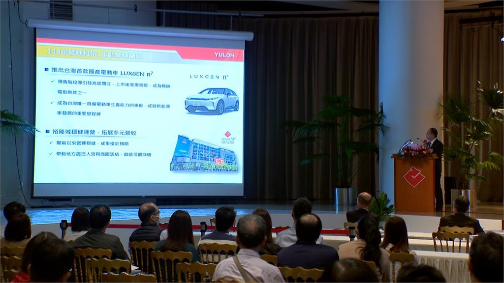 裕隆拍板!配發現金股利1.3元 嚴陳莉蓮信心喊話