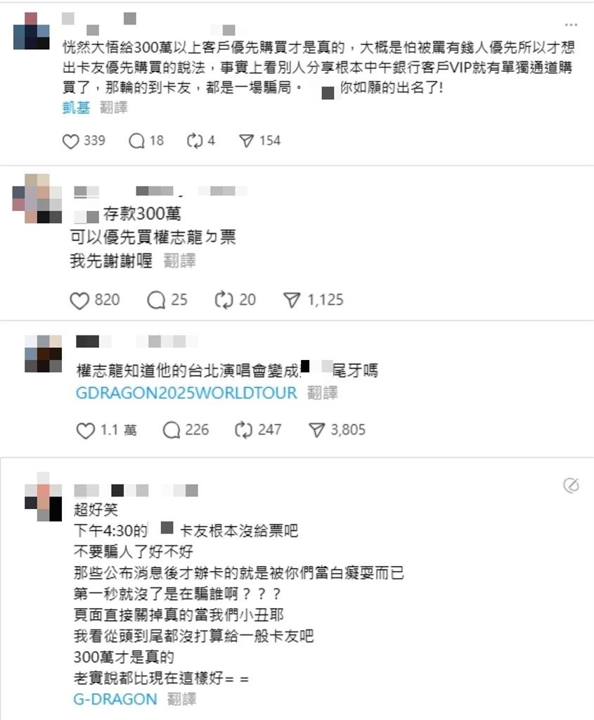 搶嘸GD演唱會好難過!網瘋傳「超暗黑陰謀論」狂酸:睽違8年來唱尾牙