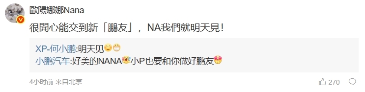 歐陽娜娜不甩「國籍風波」曝喜事! 官宣「中國代言+1」喜提人生第一台車