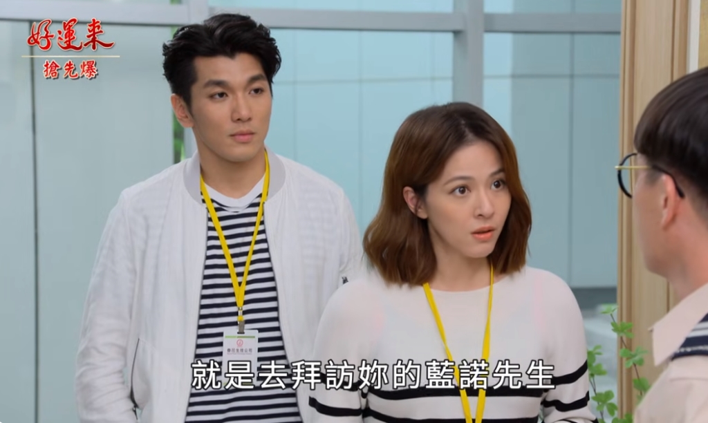 《好運來-EP110精彩片段》最恐怖桃花 神秘駭客竟是……？