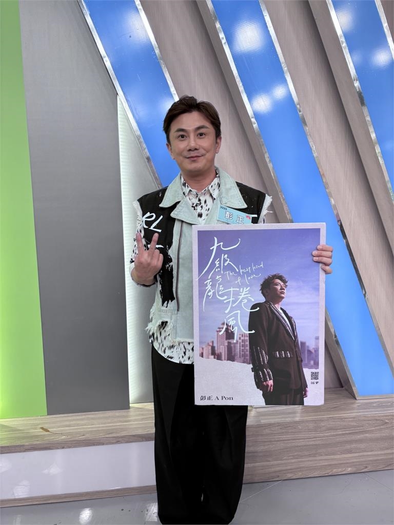 《醫學大聯盟》彭正爆料婚前與老婆性生活和諧！婚後他像被遺忘