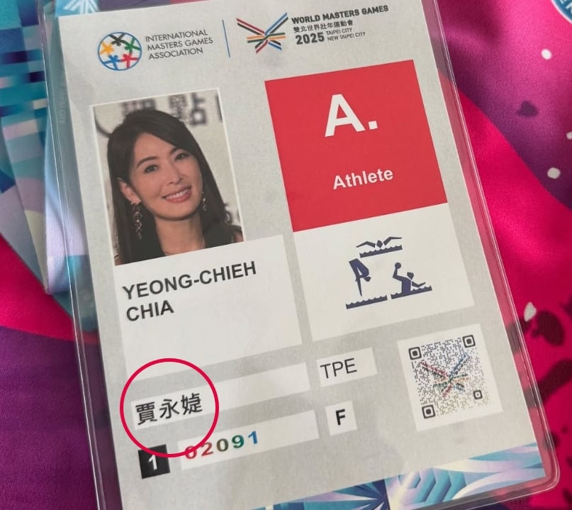 世壯運/賈永婕選手證「名字怪怪的」?本尊親喊「字沒錯」竟抖出身分證本名