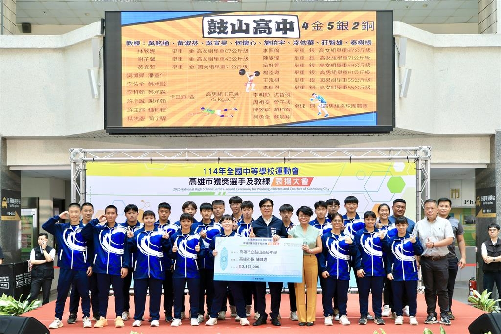 快新聞／表揚全中運高雄獲獎選手　陳其邁：市府將扮堅強後盾