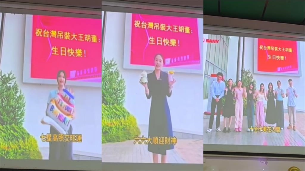 竹北吊車大王63歲了!生日湧整排「中國美女祝賀」他爽歪連喊3聲:開心