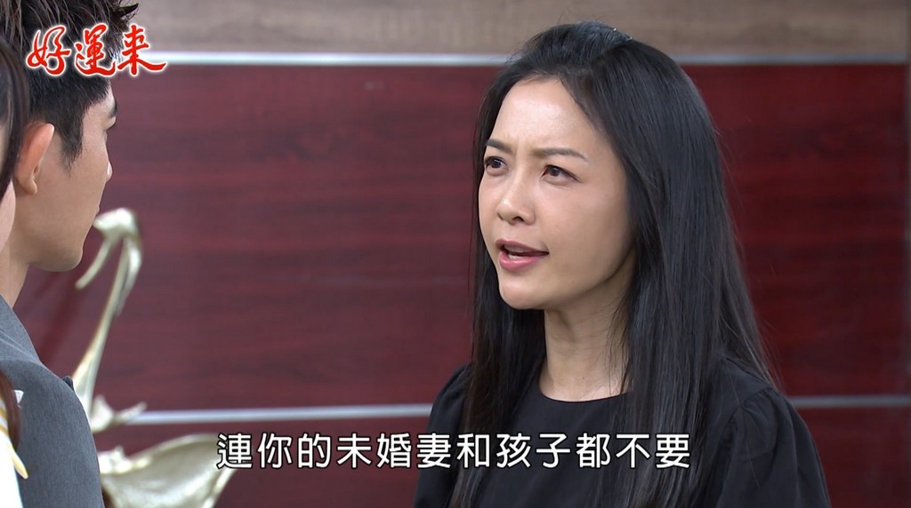 《好運來》何蓓蓓硬起來!渣男女偷情全都爆 再嗆王燦「管好自己女兒」全網叫好