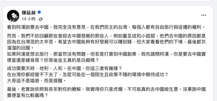 館長離開台灣「前進中國」不演了！486先生「嗆背後金主」斷言1事