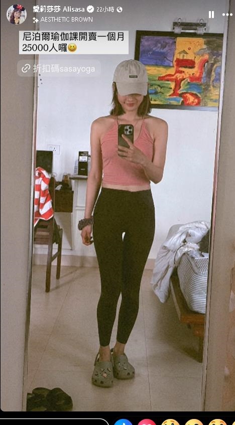 愛莉莎莎「賣線上課」1舉動挨批糟蹋瑜珈產業 她懶理曬杜拜房超狂細節
