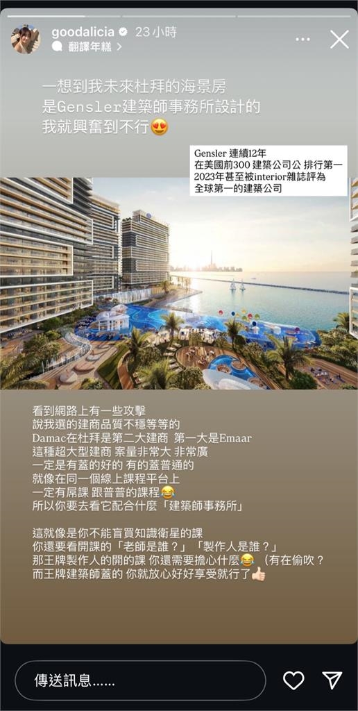 愛莉莎莎「賣線上課」1舉動挨批糟蹋瑜珈產業 她懶理曬杜拜房超狂細節