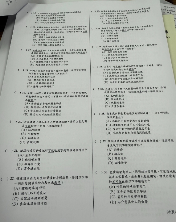 金城國中「低俗考題男老師」疑累犯！5年前試卷驚見「老衲的大X、臭娘炮」