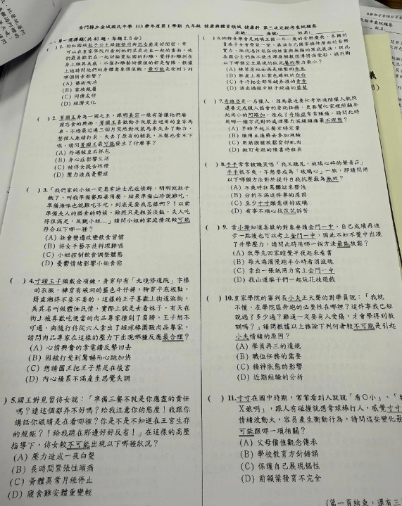 金城國中「低俗考題男老師」疑累犯！5年前試卷驚見「老衲的大X、臭娘炮」