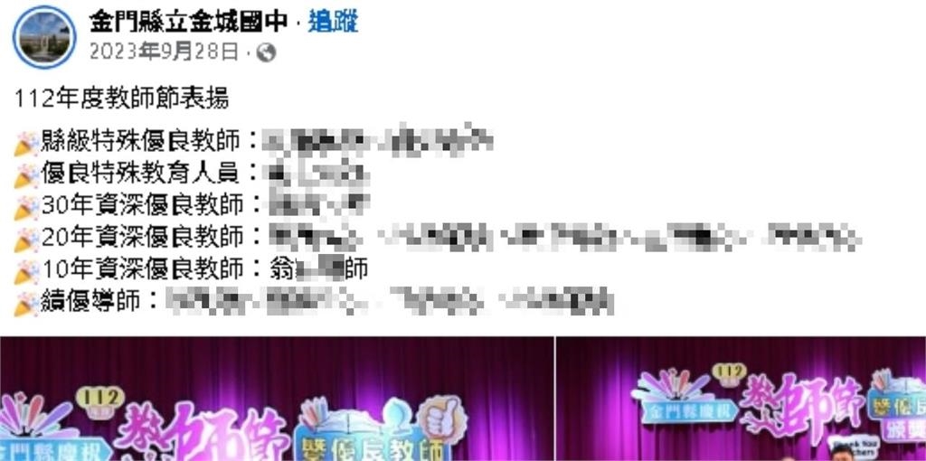 金城國中「低俗考題男老師」疑累犯！5年前試卷驚見「老衲的大X、臭娘炮」