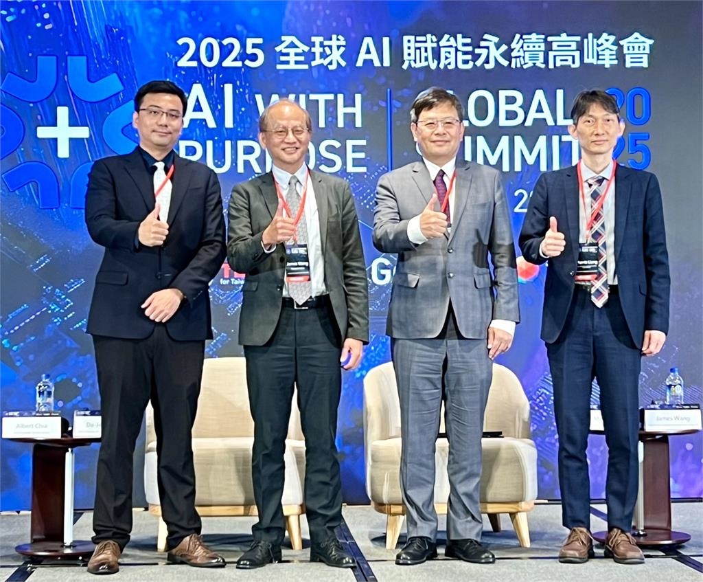 全球AI賦能永續高峰會 賈德揚:重塑能源驅動方式將是AI永續契機