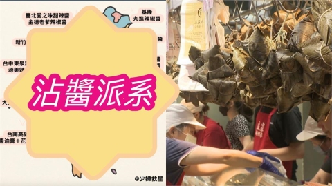 端午節「南北部粽」傻傻分不清!行家「教戰1招」秒辨識:免拆就知
