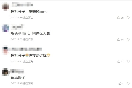 館長宣布赴中國！微博網友超不屑嗆「投機牆頭草」：不怕被槍擊了嗎？