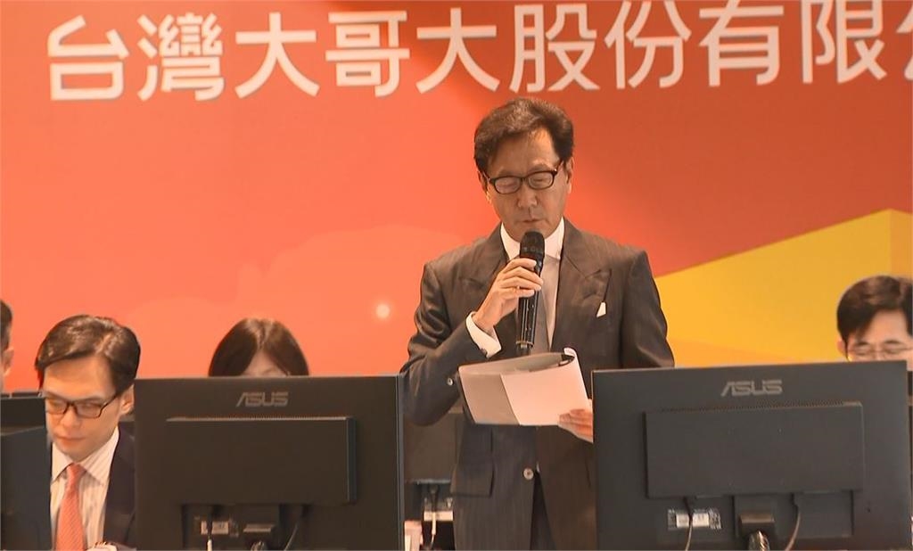 台灣大哥大去年營收1994億元創新高 股東會宣布配息每股4.5元