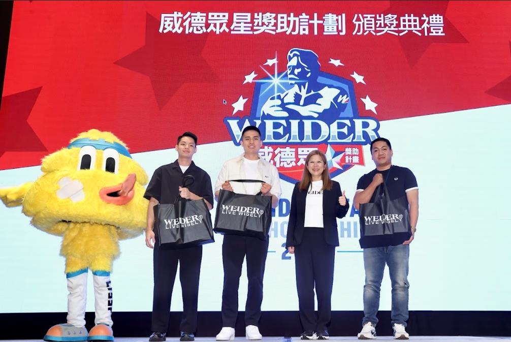 體育綜合(影)/「威德眾星獎助計畫」邁入第五屆 4年已發出超過2300萬獎助學金