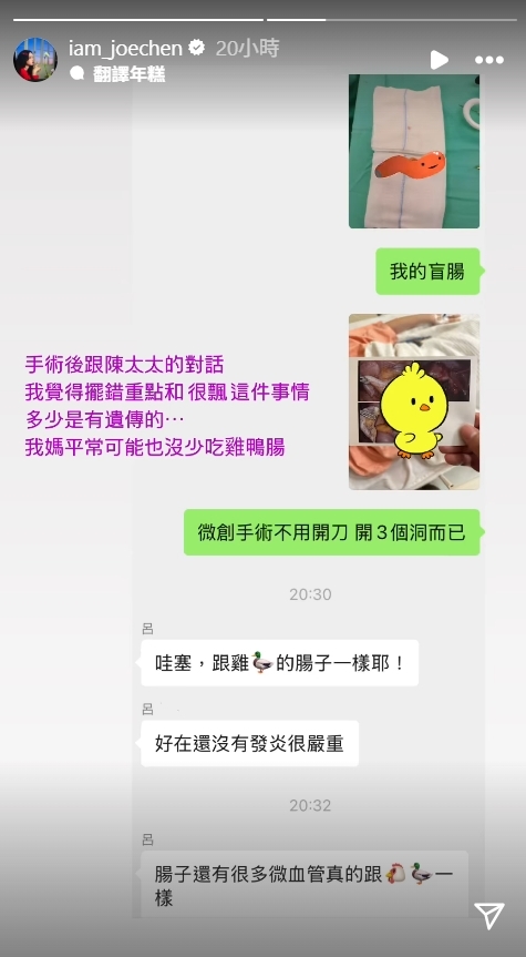 陳喬恩驚傳住院開刀!親曝「肚子開3洞」媽媽竟神回一句 傻眼:擺錯重點