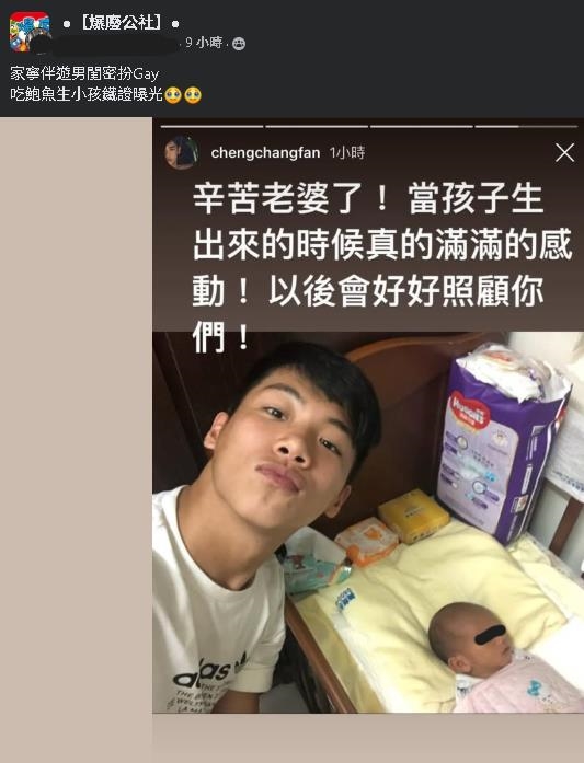 家寧喊男閨密「已透露性向」！他昔曬嬰出生照「甜喊老婆辛苦」照片曝
