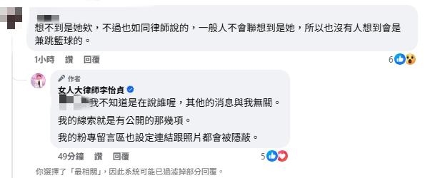 啦啦隊女神「偷吃富商」身份惹議！網求「刪去法」李怡貞再發聲：不要再逼我
