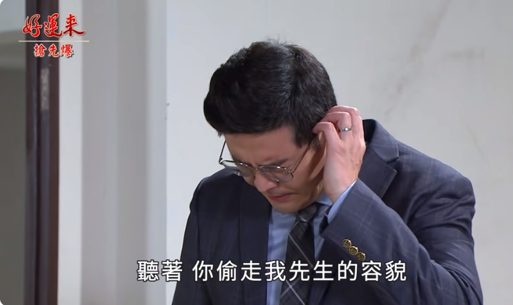 《好運來-EP112精彩片段》假被綁真助攻 瀑布生死鬥?