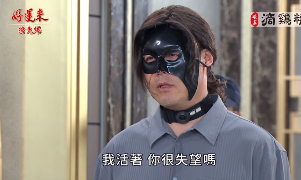 《好運來-EP112精彩片段》高海生全都爆 真斌恢復身份？