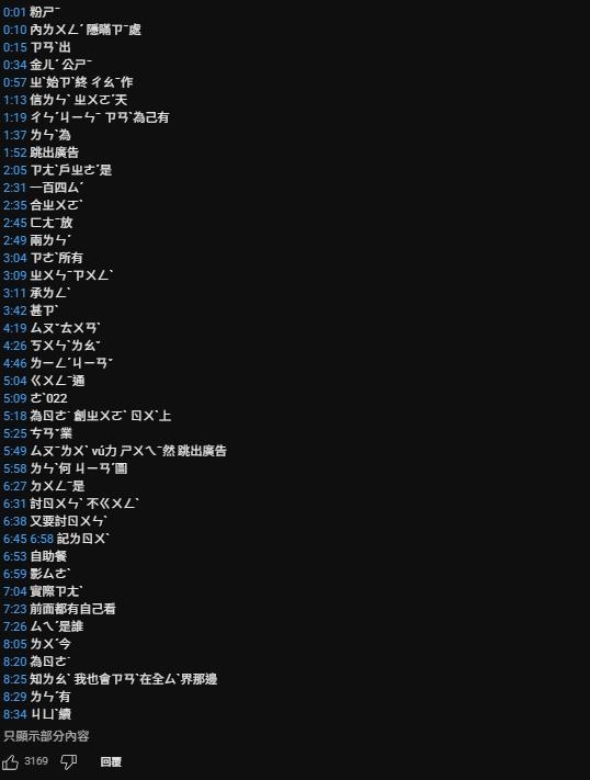 家寧最新回應影片翻車！網抓包「39處咬字災難」：粉ㄕ、內ㄌㄨㄥˊ都來了