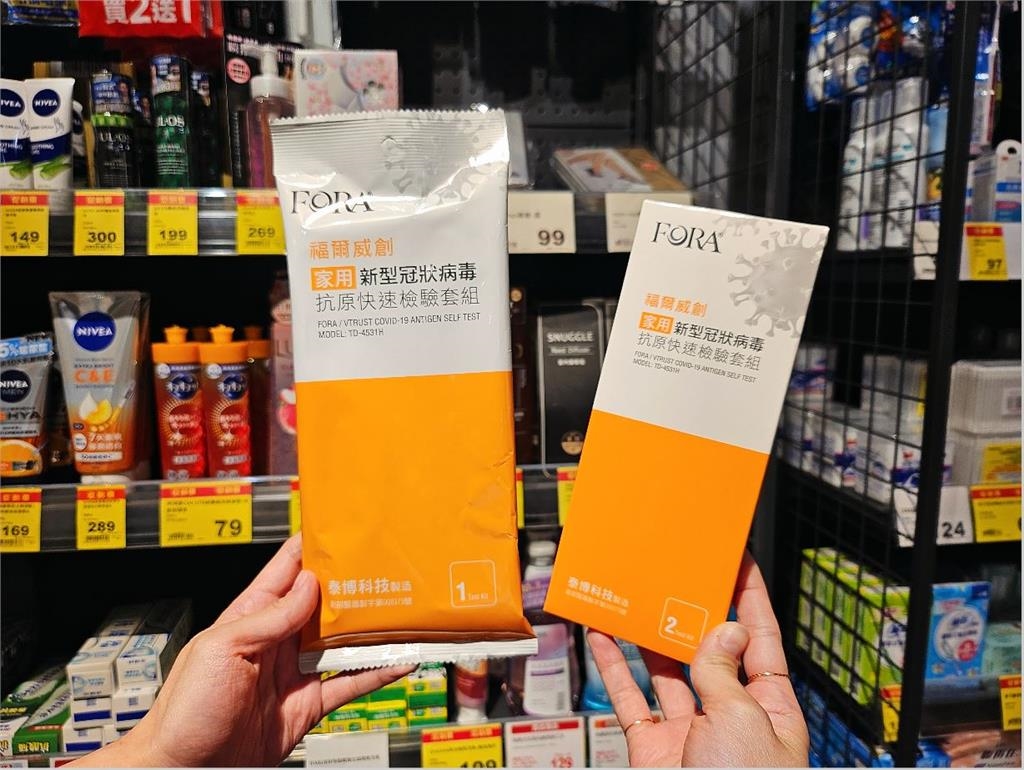 快篩補起來!全聯、大全聯6/1起陸續販售福爾威創快篩試劑