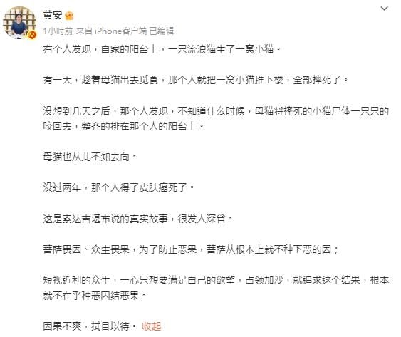 遭爆註銷國籍…黃安近況「身體又出事」!突發聲示警「1事」:拭目以待