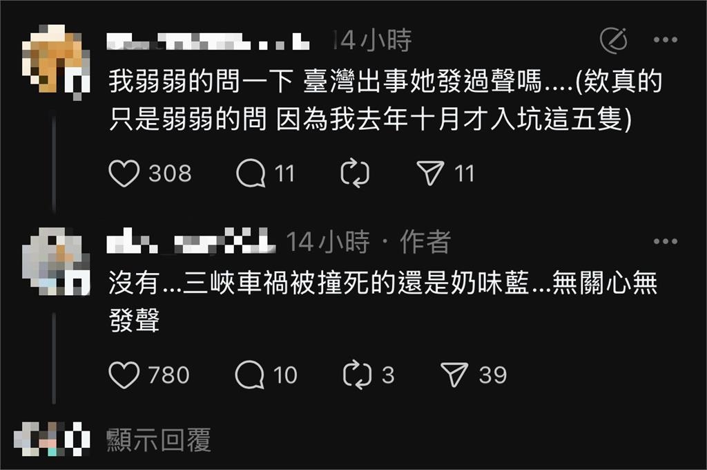 舒華為中國命案發聲遭疑舔共！粉曝「1事」超心疼：她很努力不辜負台灣