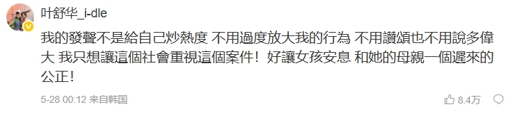 舒華為中國命案發聲遭疑舔共！粉曝「1事」超心疼：她很努力不辜負台灣