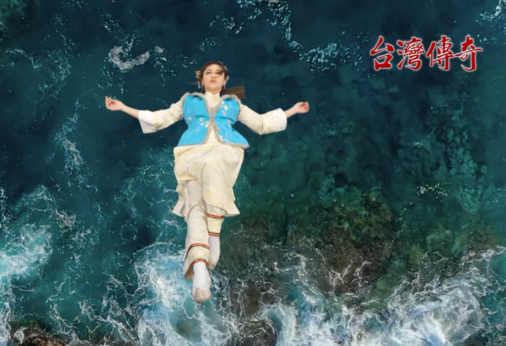 《台灣傳奇》孟三笑第三次輪回 可以心想事成？