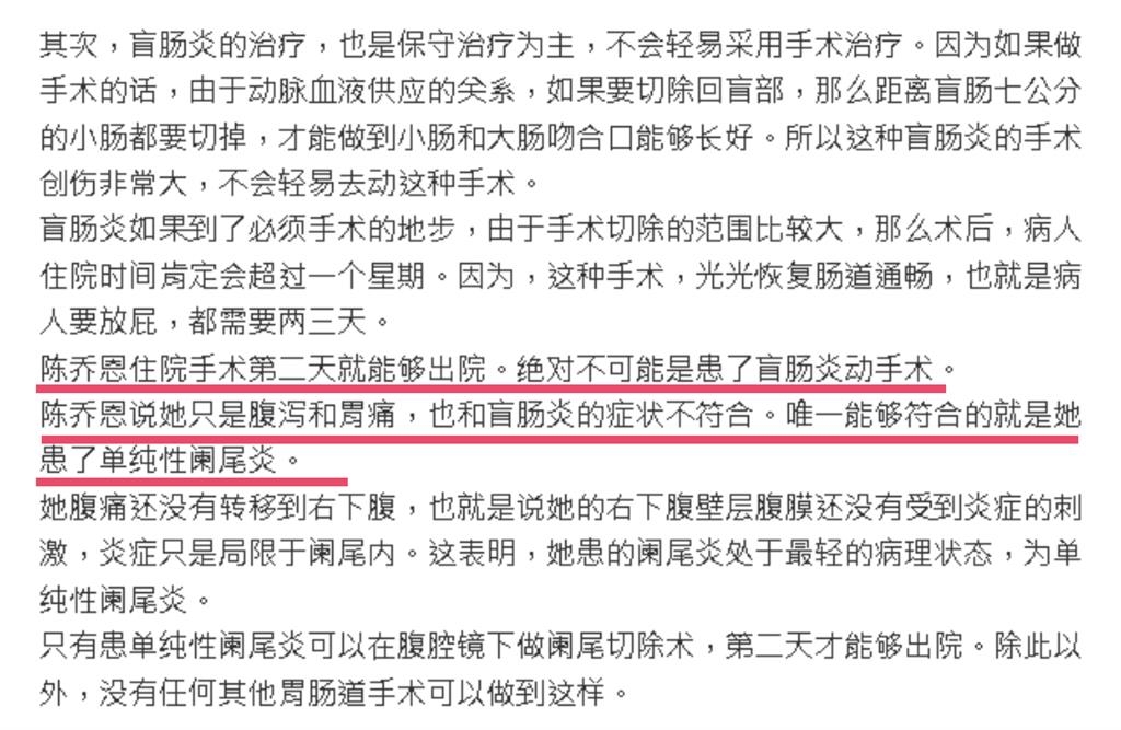 陳喬恩開刀說1詞…遭中國醫師酸「沒醫學知識」!傻眼反擊:老娘沒想上熱搜