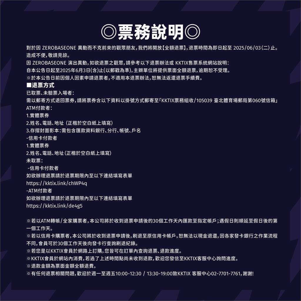 快新聞/IVE、ZB1都來了!韓流拼盤KT POP明登場 交通疏導措施看這邊