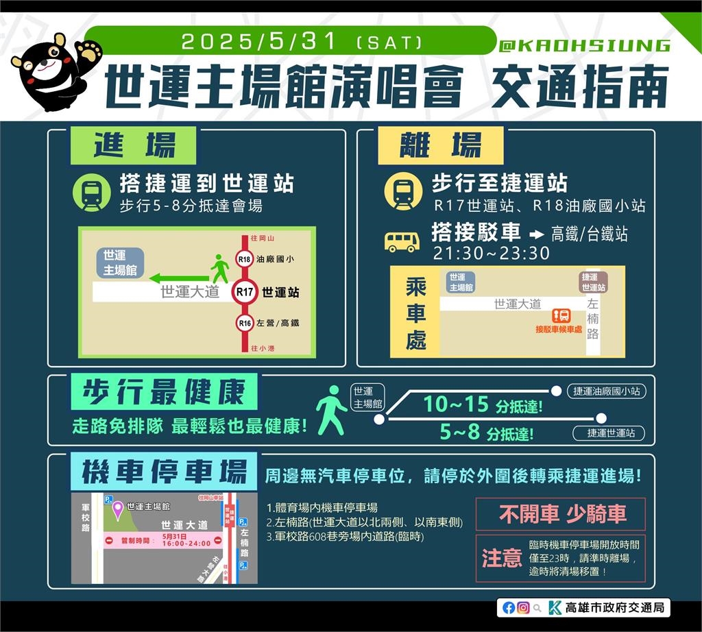 快新聞/IVE、ZB1都來了!韓流拼盤KT POP明登場 交通疏導措施看這邊