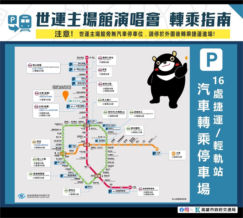 快新聞/IVE、ZB1都來了!韓流拼盤KT POP明登場 交通疏導措施看這邊