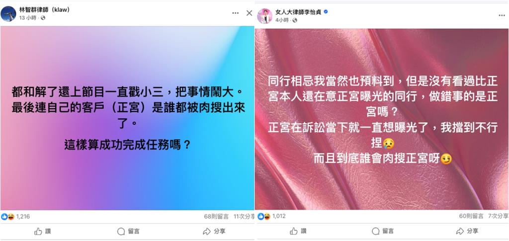 樂天小三「爽吃富商人夫」李怡貞猛爆線索！正宮傳被肉搜「私下狀態」曝