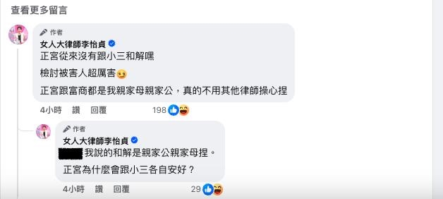 樂天小三「爽吃富商人夫」李怡貞猛爆線索！正宮傳被肉搜「私下狀態」曝