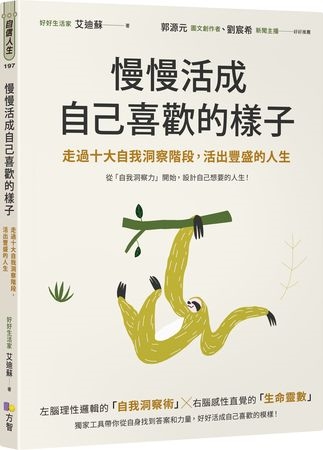 人生需要你先跨出一步！從迷惘到使命　教你如何走上成為自己的路