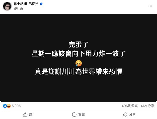 反指標女神預言「台股6月開局」猛殺！下秒美股反V…網猛求1事：拜託